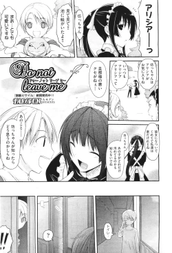 Page 141 of COMIC Aun 2011-06