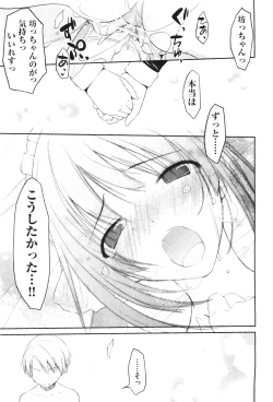 Page 151 of COMIC Aun 2011-06