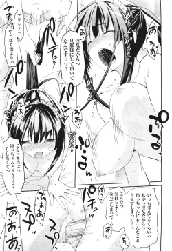 Page 153 of COMIC Aun 2011-06