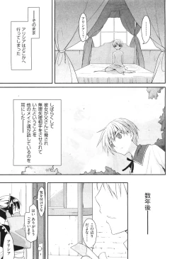 Page 155 of COMIC Aun 2011-06