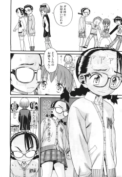 Page 160 of COMIC Aun 2011-06