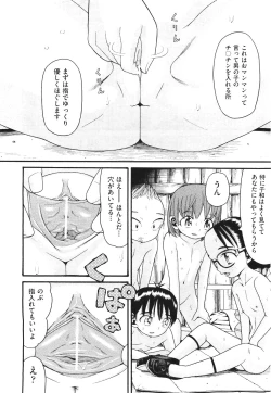 Page 162 of COMIC Aun 2011-06