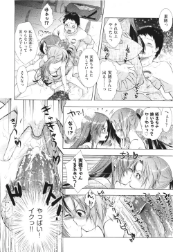 Page 196 of COMIC Aun 2011-06