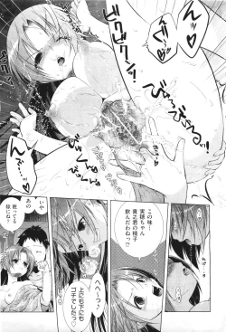 Page 197 of COMIC Aun 2011-06