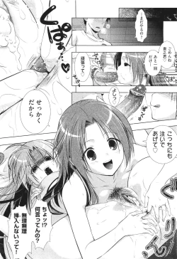 Page 198 of COMIC Aun 2011-06