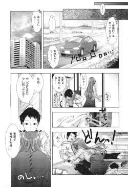 Page 203 of COMIC Aun 2011-06