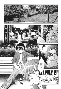 Page 215 of COMIC Aun 2011-06