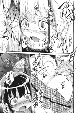 Page 217 of COMIC Aun 2011-06