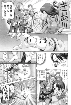 Page 243 of COMIC Aun 2011-06