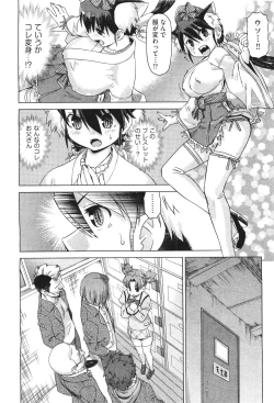 Page 247 of COMIC Aun 2011-06