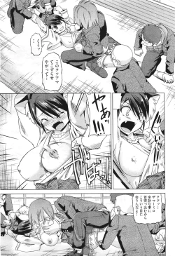Page 253 of COMIC Aun 2011-06