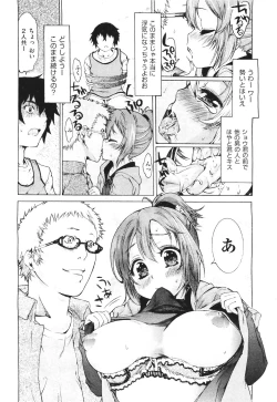 Page 310 of COMIC Aun 2011-06