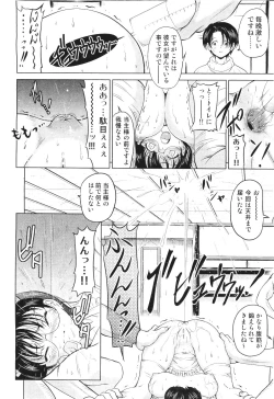 Page 330 of COMIC Aun 2011-06