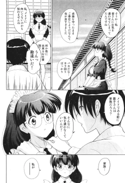 Page 334 of COMIC Aun 2011-06