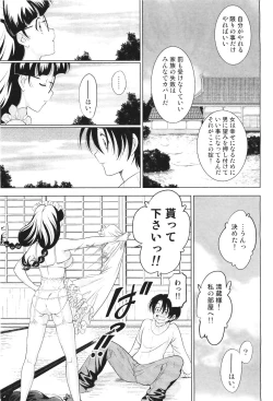 Page 335 of COMIC Aun 2011-06