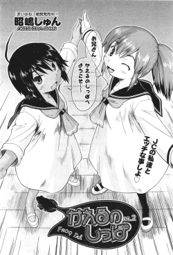 Page 346 of COMIC Aun 2011-06