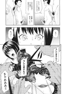 Page 375 of COMIC Aun 2011-06