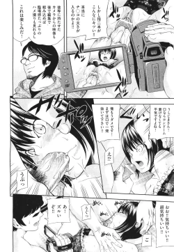 Page 378 of COMIC Aun 2011-06