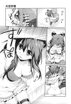 Page 37 of COMIC Aun 2011-06