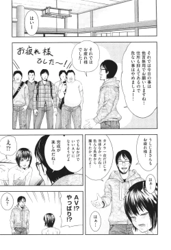 Page 387 of COMIC Aun 2011-06