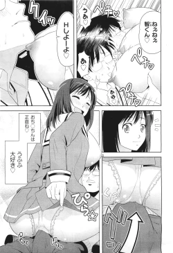 Page 397 of COMIC Aun 2011-06