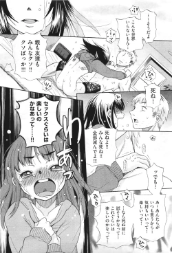 Page 429 of COMIC Aun 2011-06