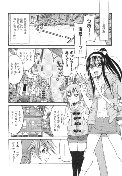 Page 442 of COMIC Aun 2011-06