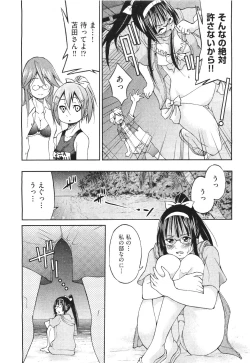 Page 447 of COMIC Aun 2011-06