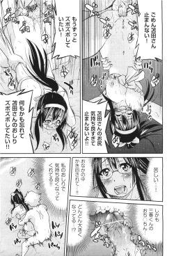 Page 461 of COMIC Aun 2011-06