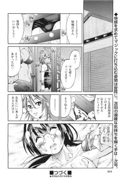 Page 464 of COMIC Aun 2011-06