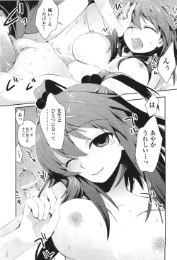 Page 47 of COMIC Aun 2011-06