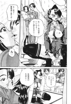 Page 489 of COMIC Aun 2011-06