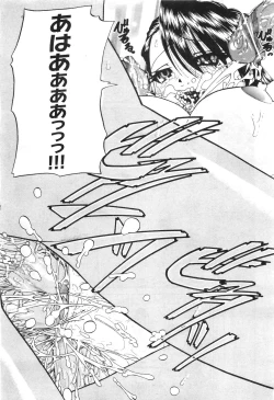 Page 503 of COMIC Aun 2011-06