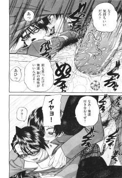 Page 506 of COMIC Aun 2011-06