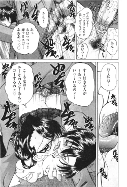 Page 507 of COMIC Aun 2011-06