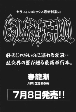 Page 509 of COMIC Aun 2011-06