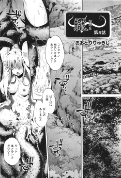 Page 511 of COMIC Aun 2011-06