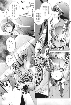 Page 517 of COMIC Aun 2011-06