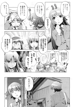 Page 520 of COMIC Aun 2011-06