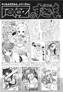 Page 535 of COMIC Aun 2011-06