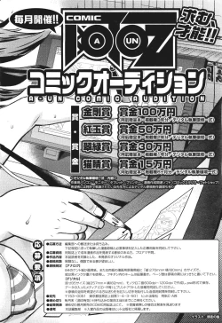 Page 548 of COMIC Aun 2011-06