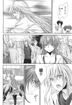 Page 82 of COMIC Aun 2011-06