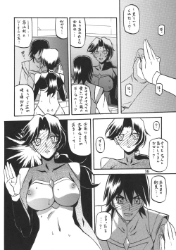 Page 15 of Delusion Miyuki 2