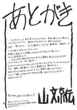 Page 32 of Delusion Miyuki 2