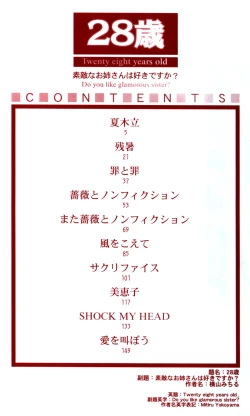 Page 4 of 28Eight Years Old | Do You Like Glamorrous Sister?~