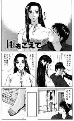 Page 86 of 28Eight Years Old | Do You Like Glamorrous Sister?~