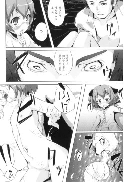 Page 114 of PLUM FE Vol. 3