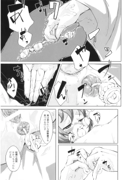 Page 117 of PLUM FE Vol. 3