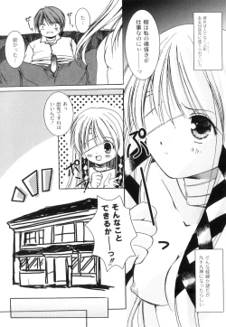 Page 130 of PLUM FE Vol. 3