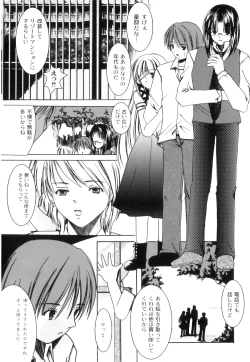 Page 131 of PLUM FE Vol. 3